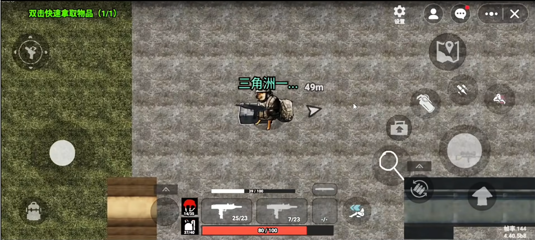 78三角洲