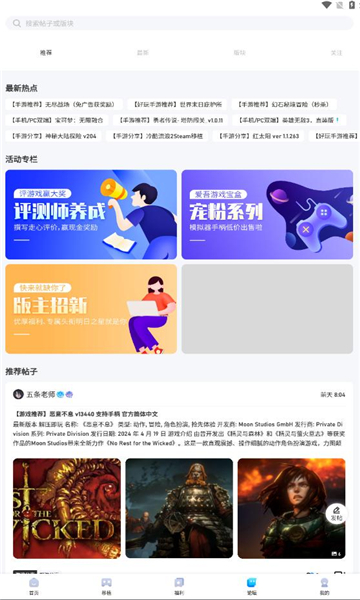 爱吾游戏宝盒2025最新版