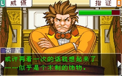 逆转裁判1安卓中文版