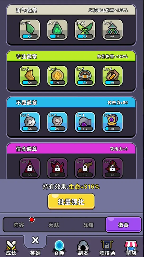 史莱姆GO