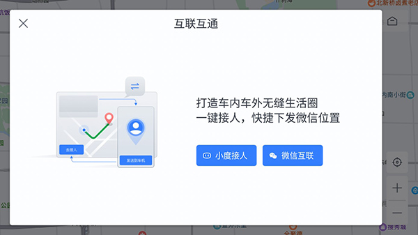 百度地图车机版20.15.2更新版
