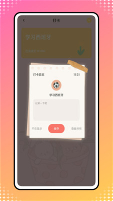 icity日记正版