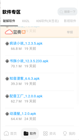 xy幸运软件库