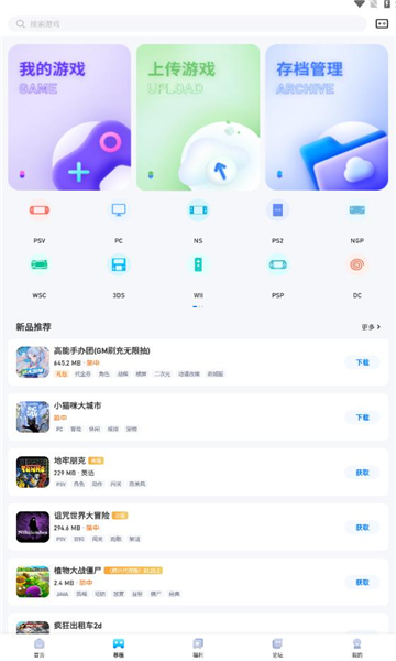 爱吾游戏宝盒2025最新版