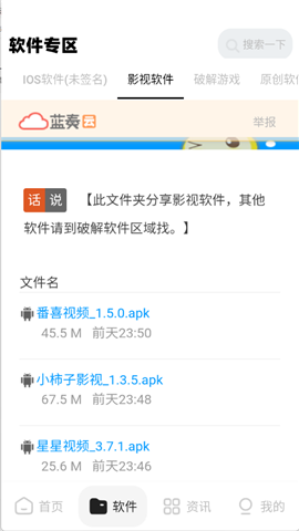 xy幸运软件库