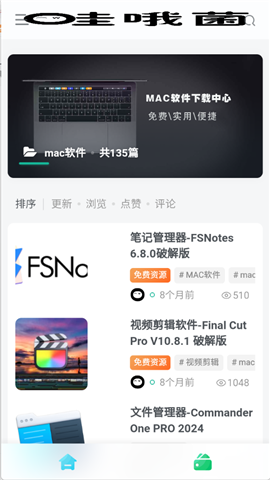 哇哦菌软件库