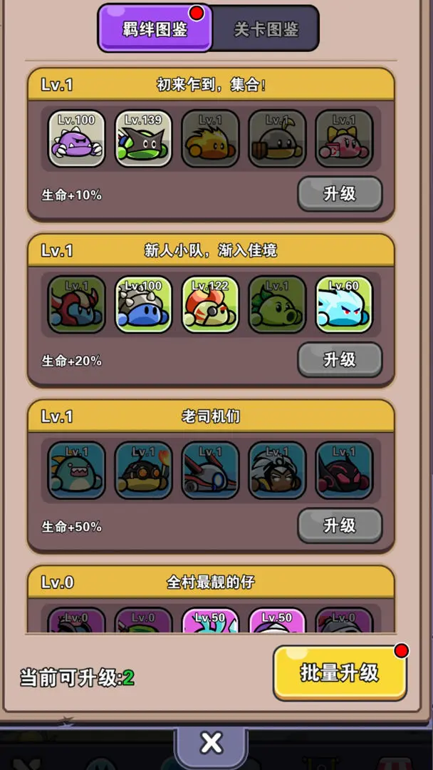 史莱姆GO