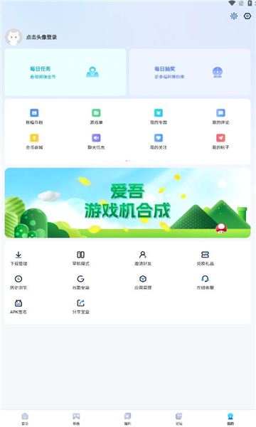 爱吾游戏宝盒2025最新版