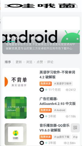 哇哦菌软件库