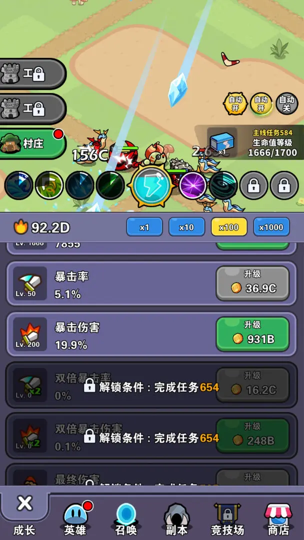 史莱姆GO