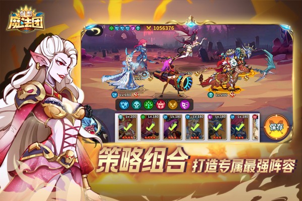 创想魔法团正式版