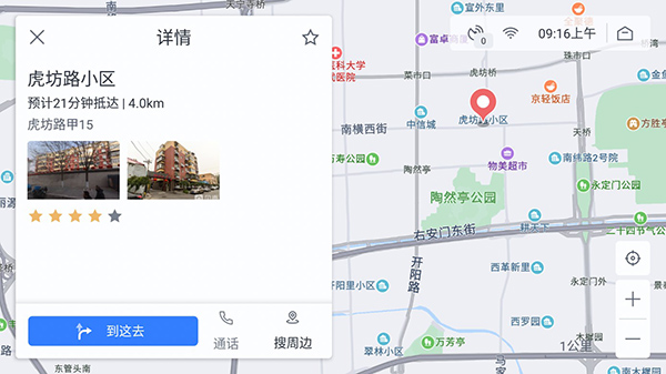 百度地图车机版20.15.2更新版