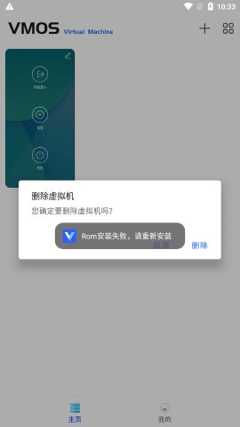 问天悟道虚拟机