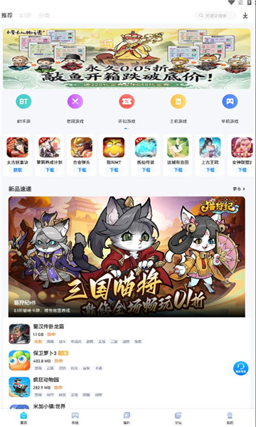 爱吾游戏宝盒2025最新版