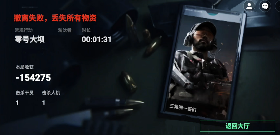 78三角洲