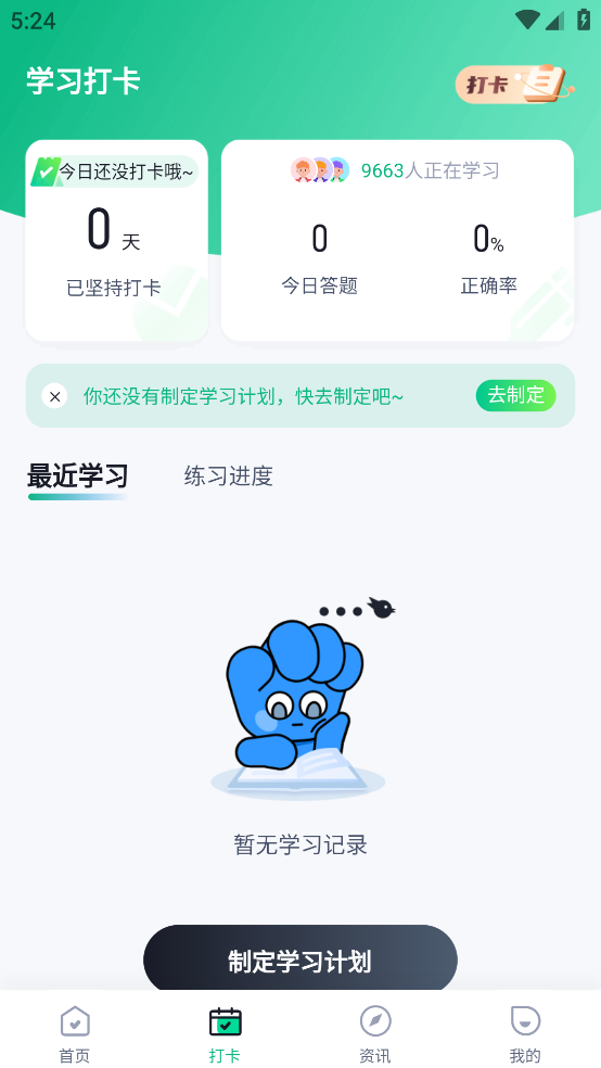 环卫垃圾处理工聚题库