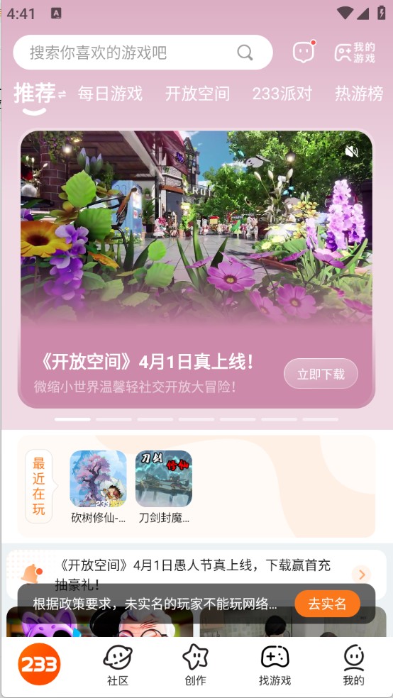 233乐园新版