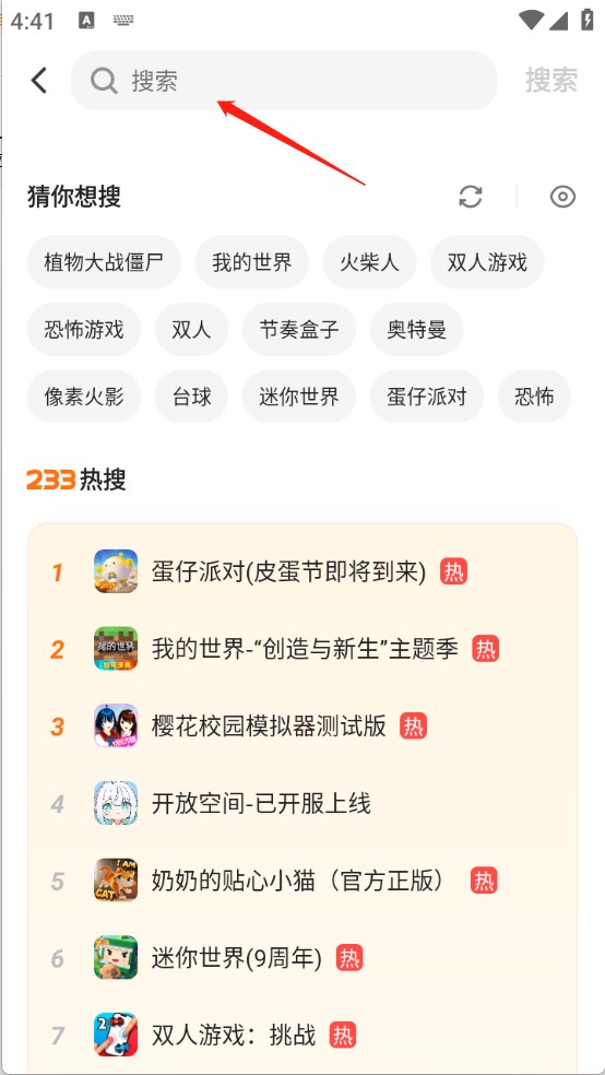 233乐园新版