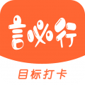言必行打卡下载