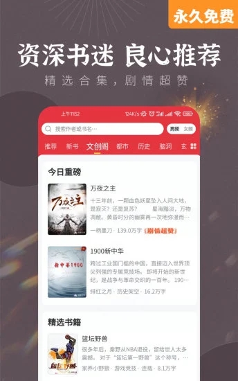 塔读小说2024最新版