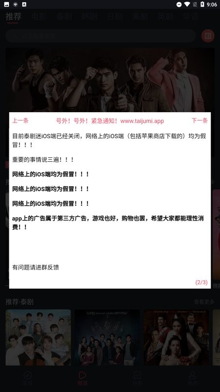 泰剧迷粉色版