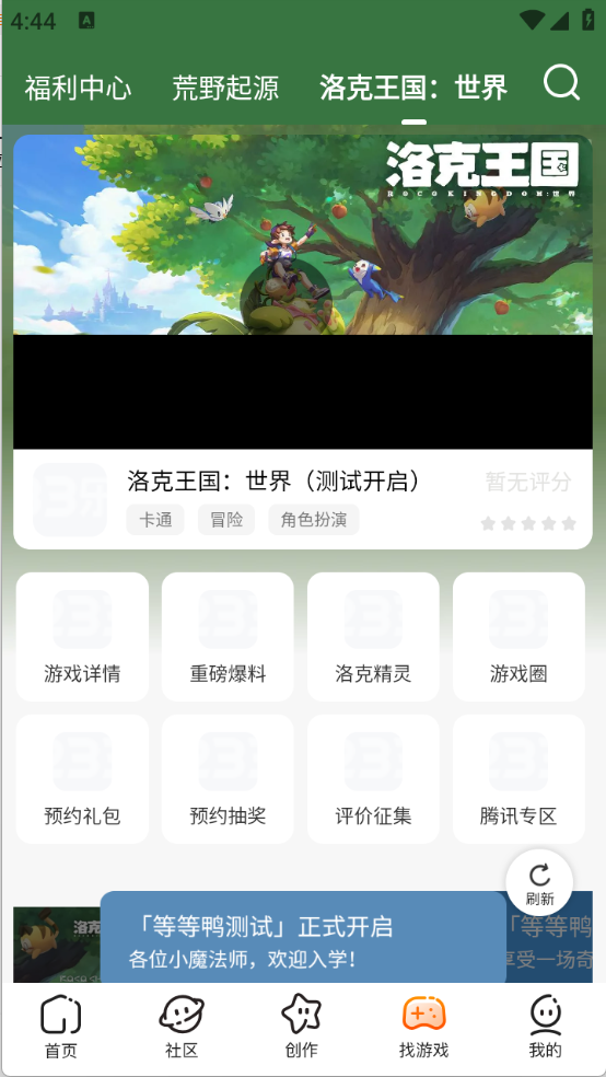 233乐园最新版
