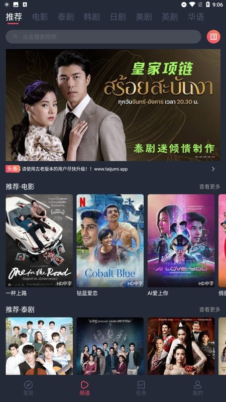 泰剧迷粉色版