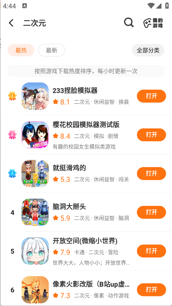 233乐园最新版