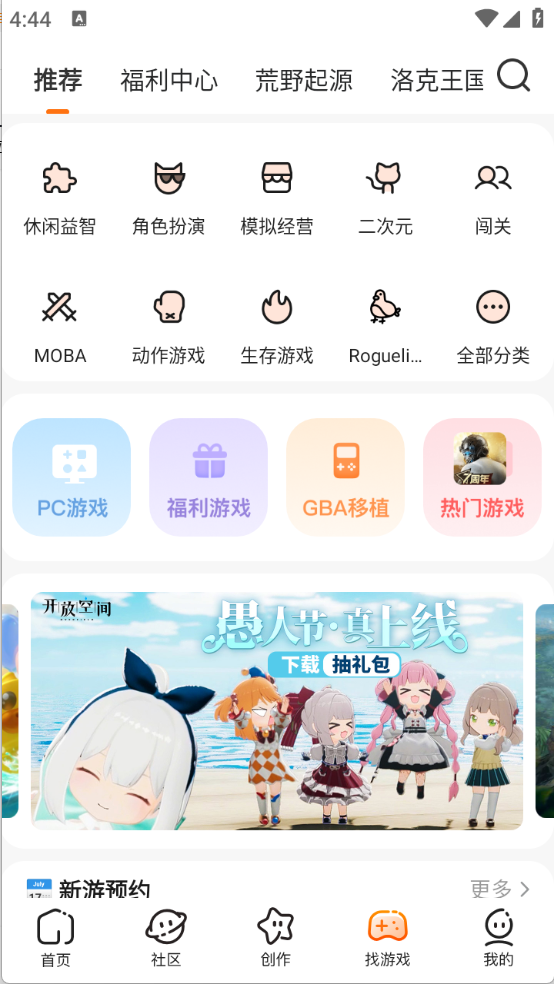 233乐园最新版