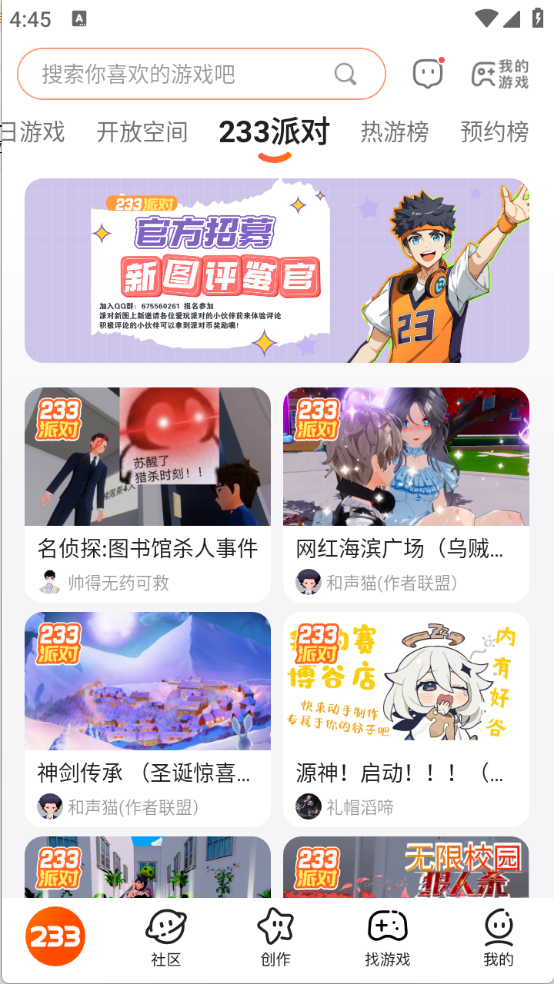 233乐园最新版