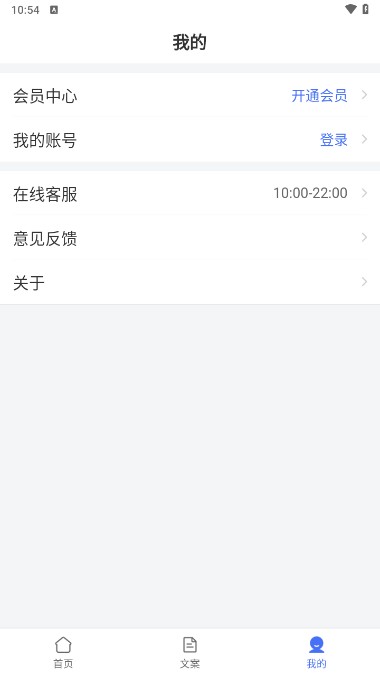 灵敢文案提取app安卓版