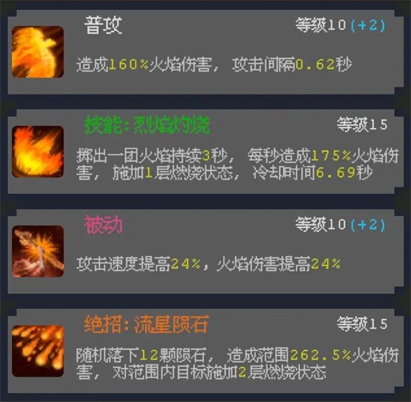 魔法之路