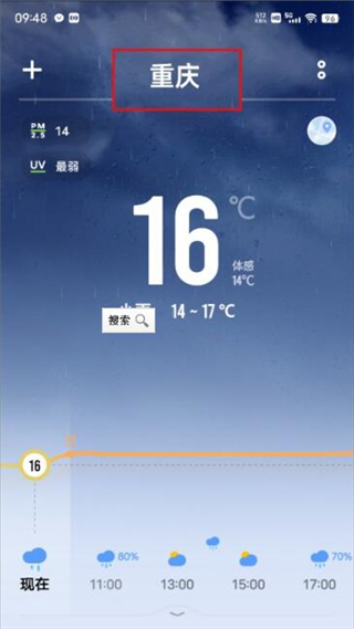 vivo官方天气最新版本