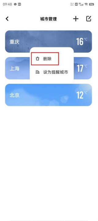 vivo官方天气最新版本