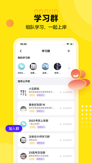 番鱼安卓手机版
