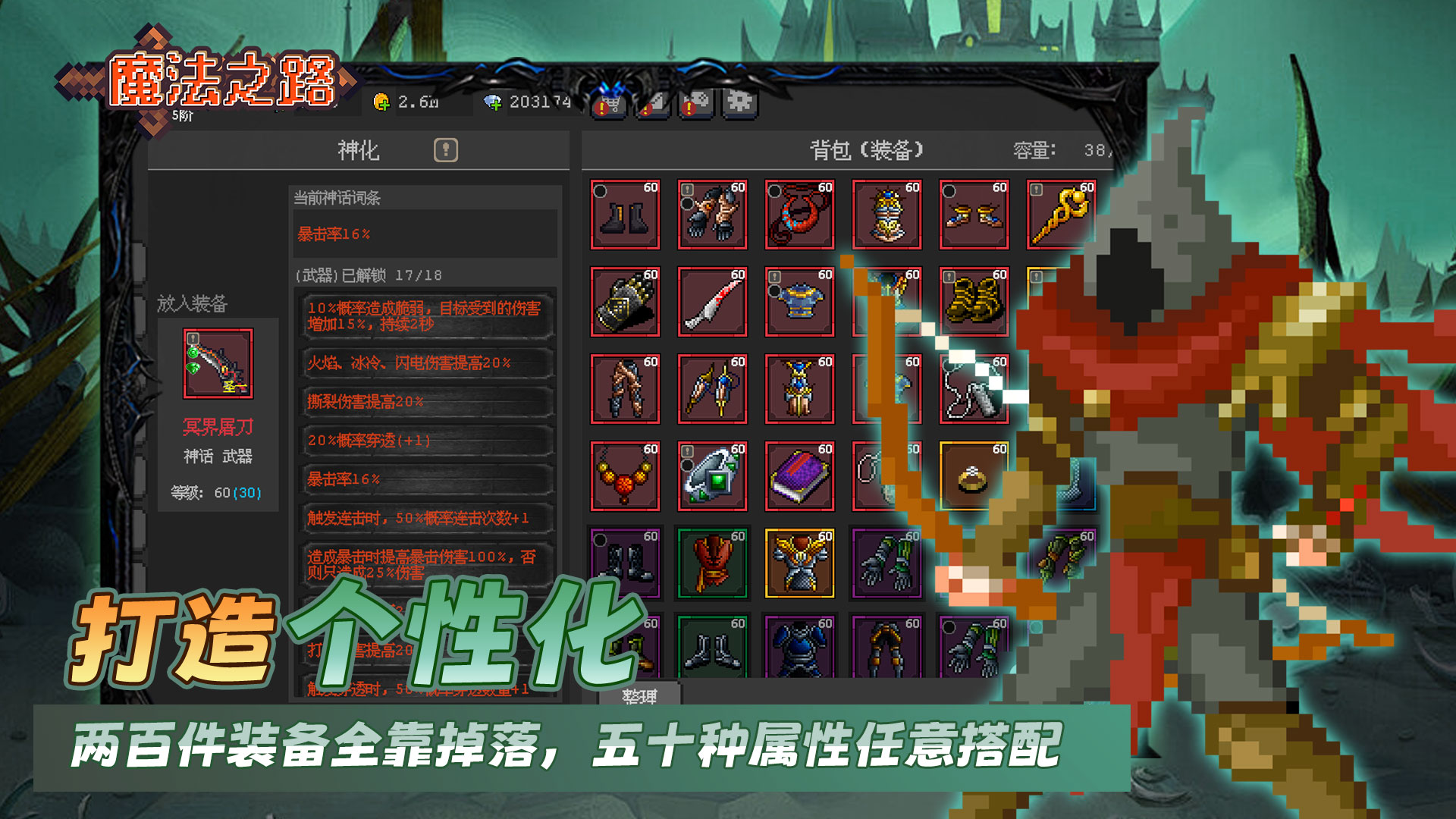 魔法之路正版