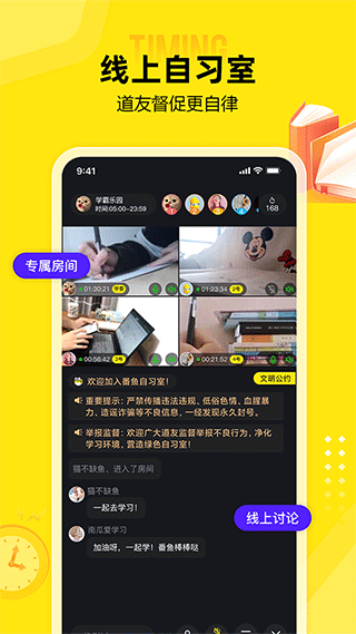 番鱼安卓手机版