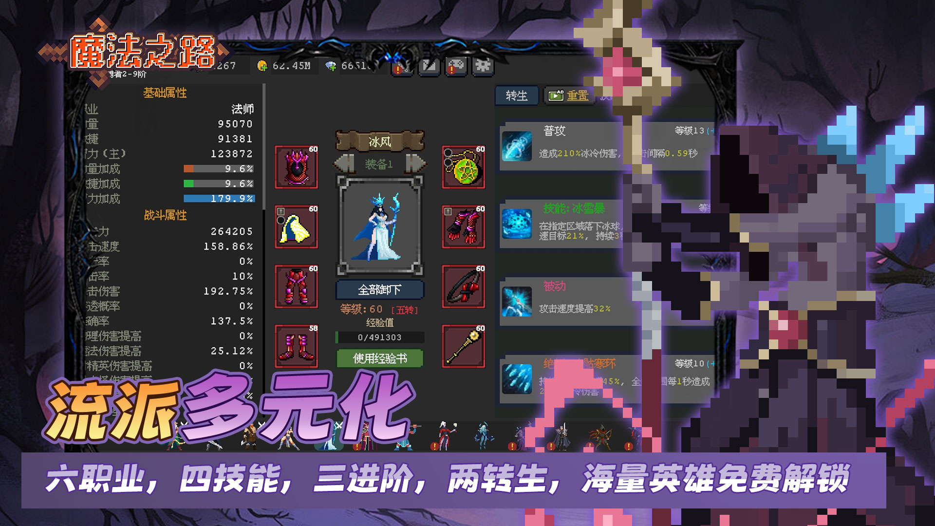 魔法之路正版