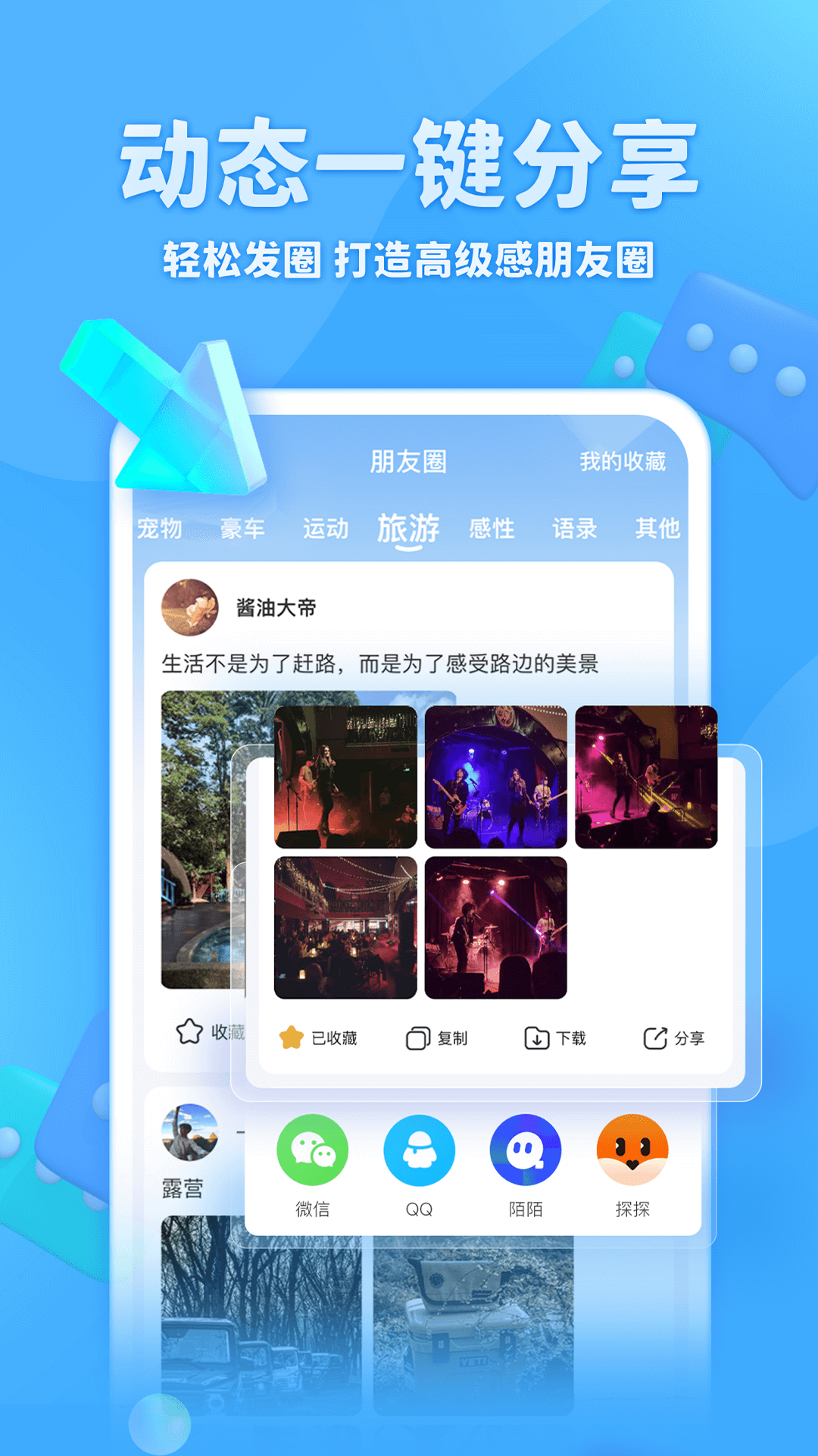 章鱼输入法2025版