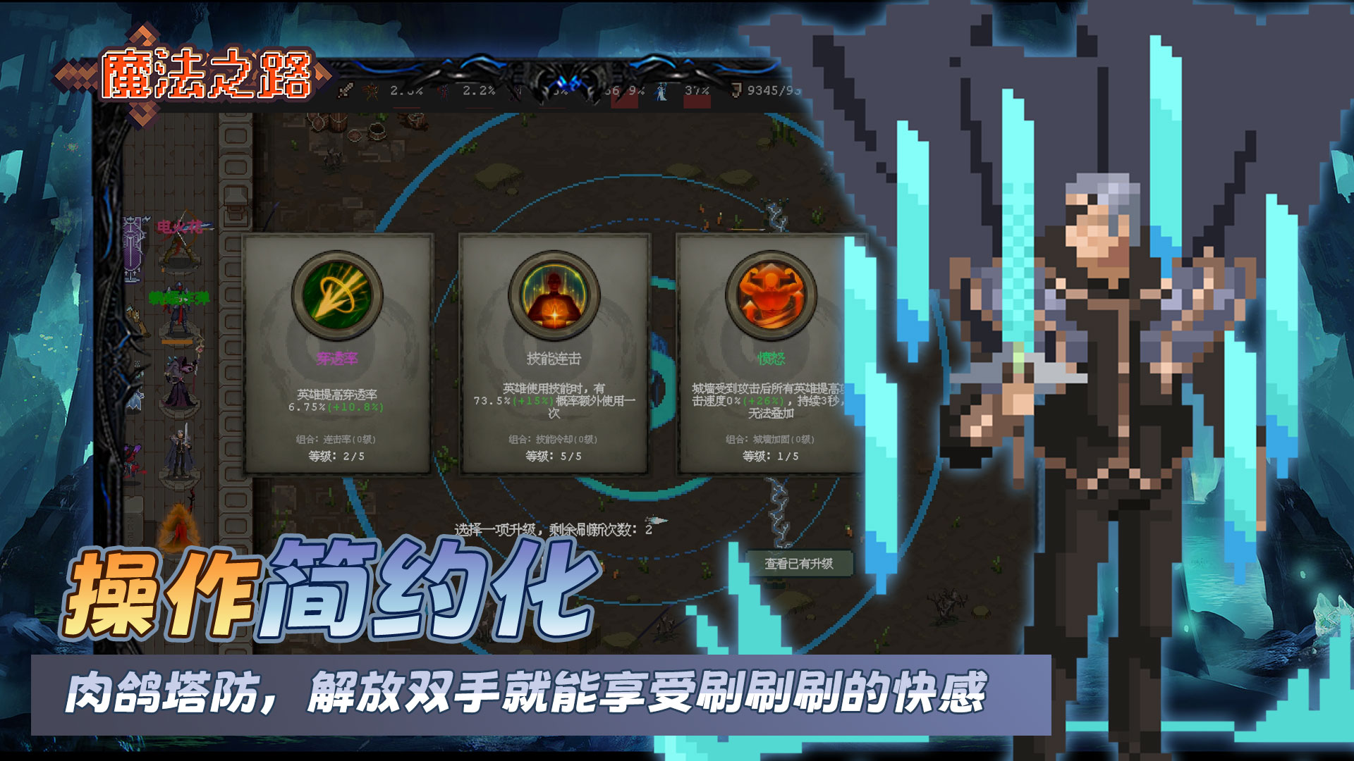 魔法之路正版