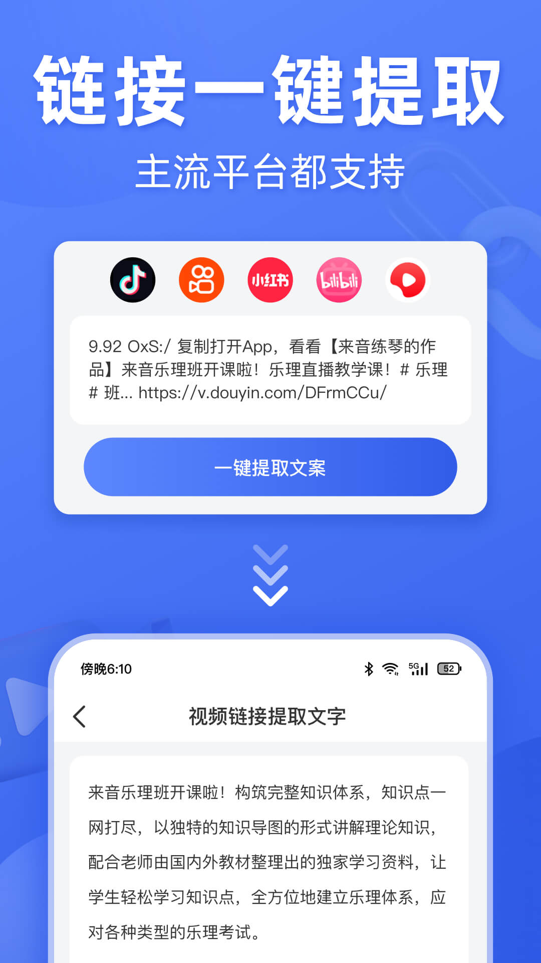 灵敢文案提取app安卓版
