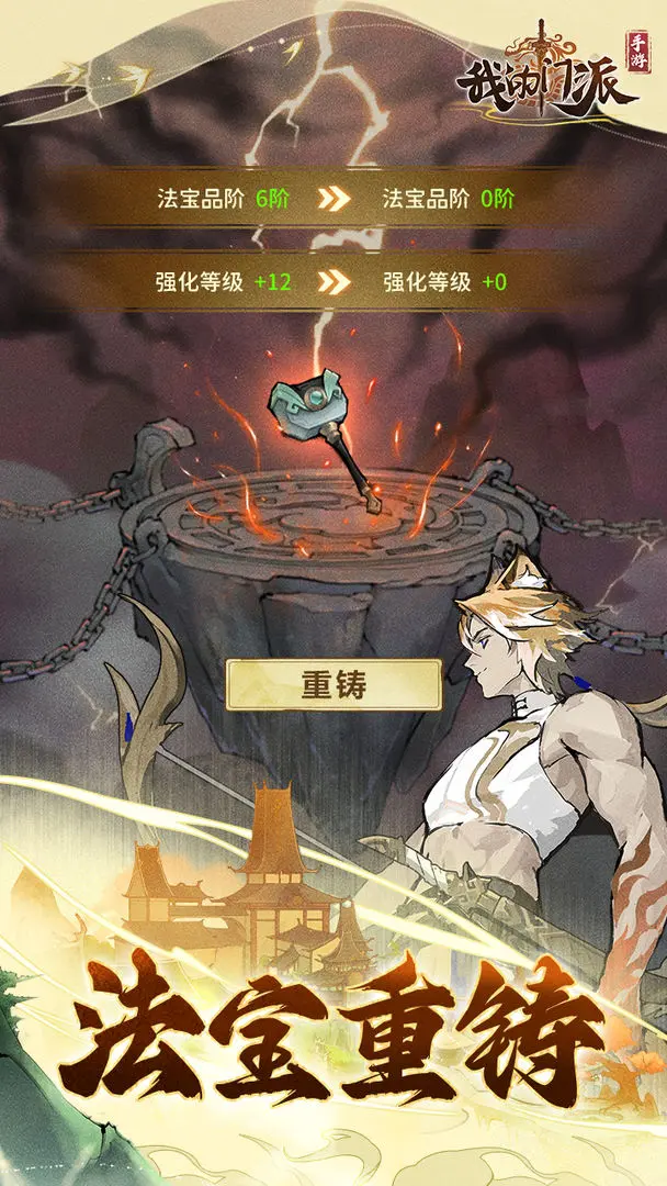 我的门派官方最新版