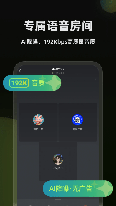 黑盒语音2025最新版