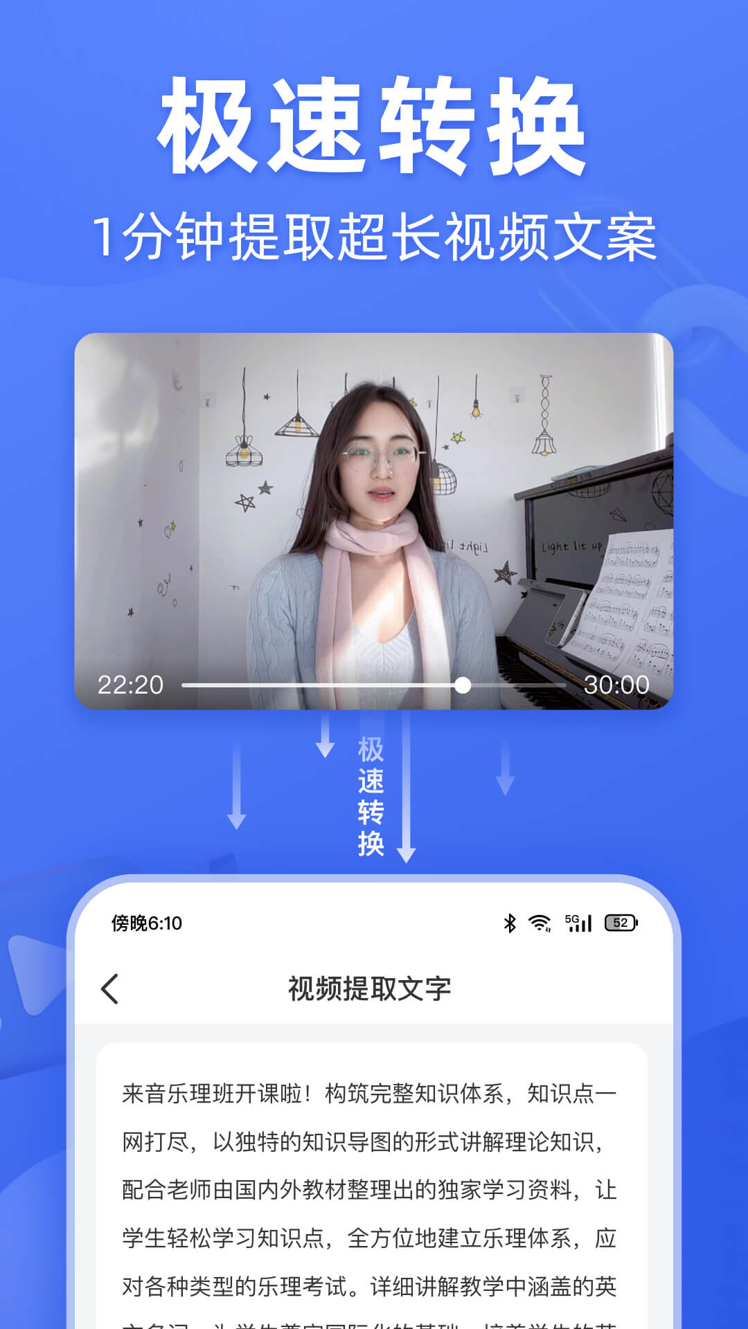 灵敢文案提取app安卓版