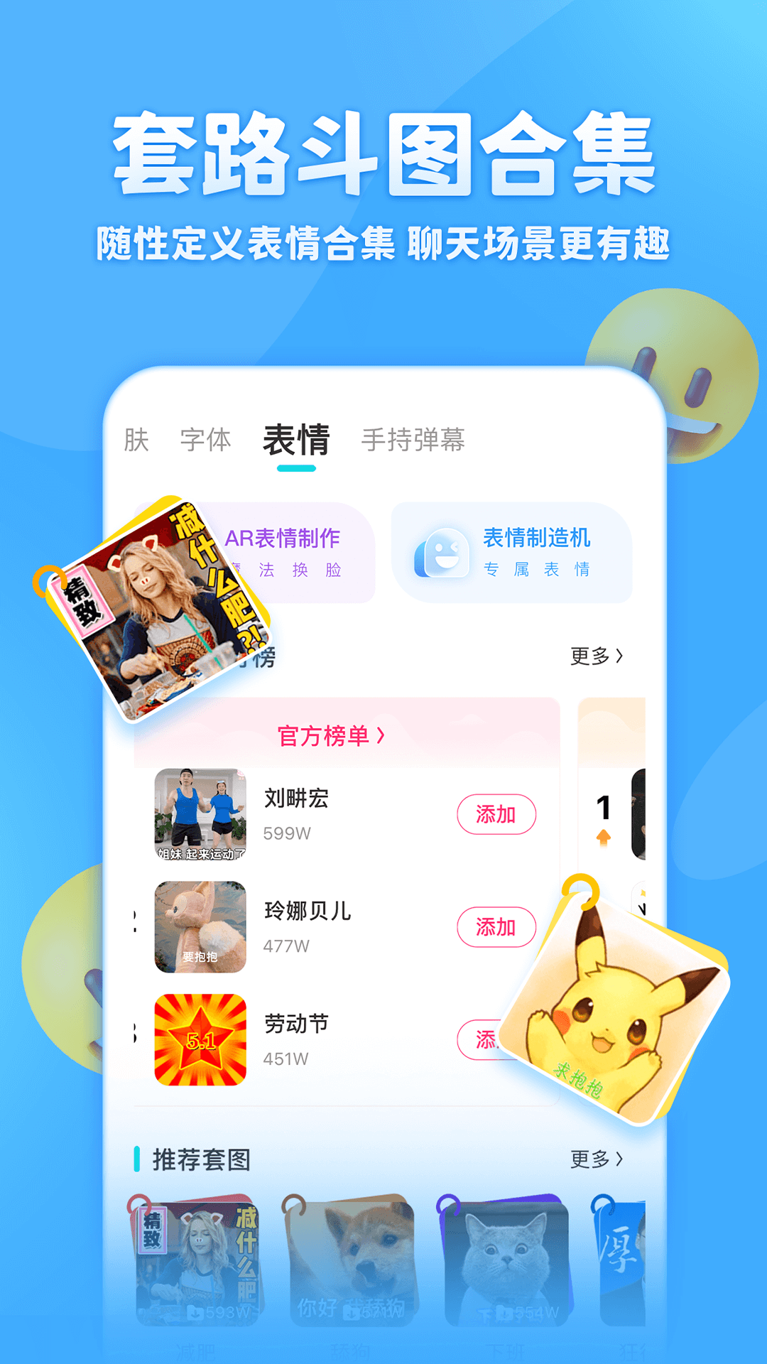 章鱼输入法2025版