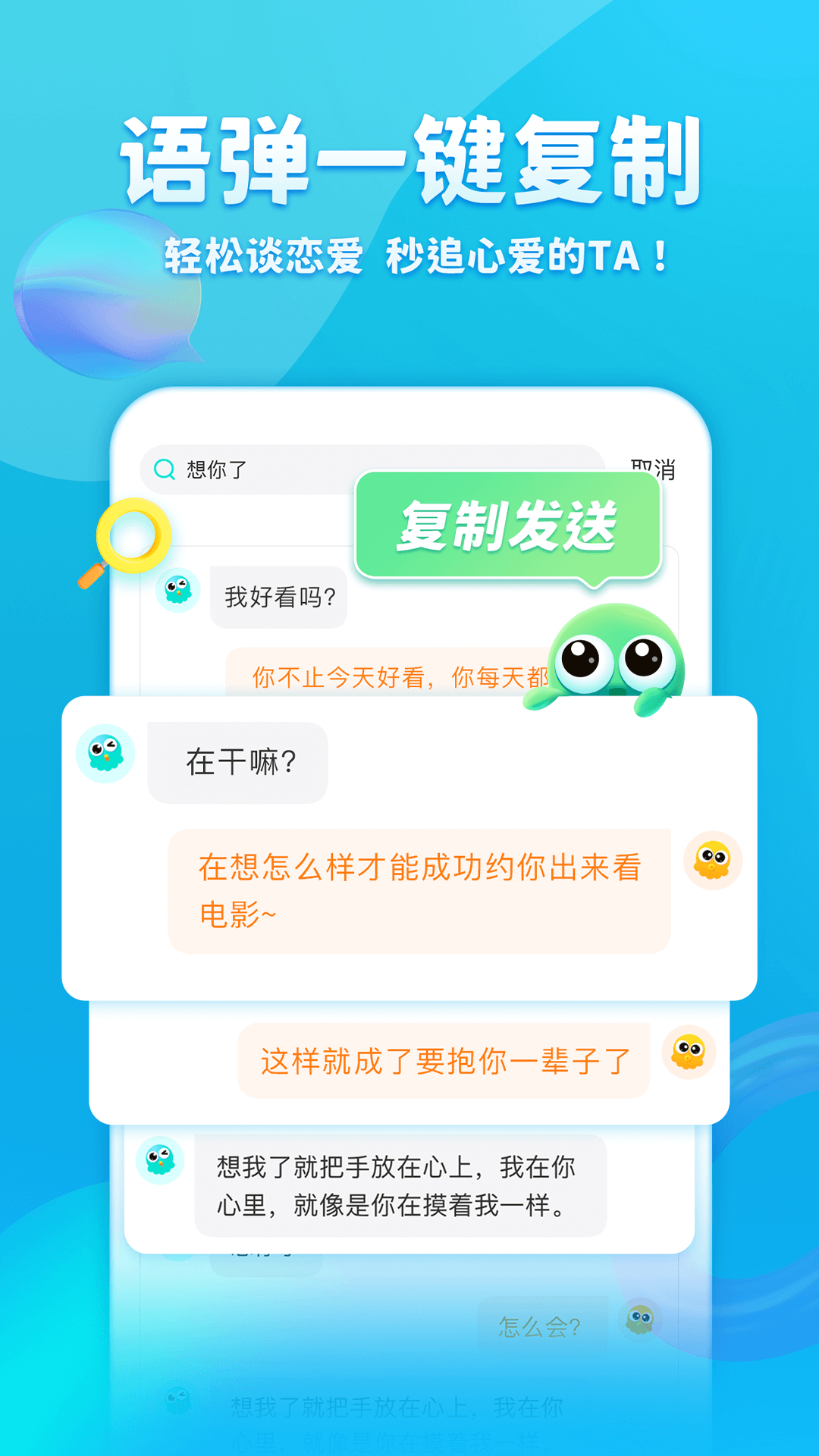 章鱼输入法2025版