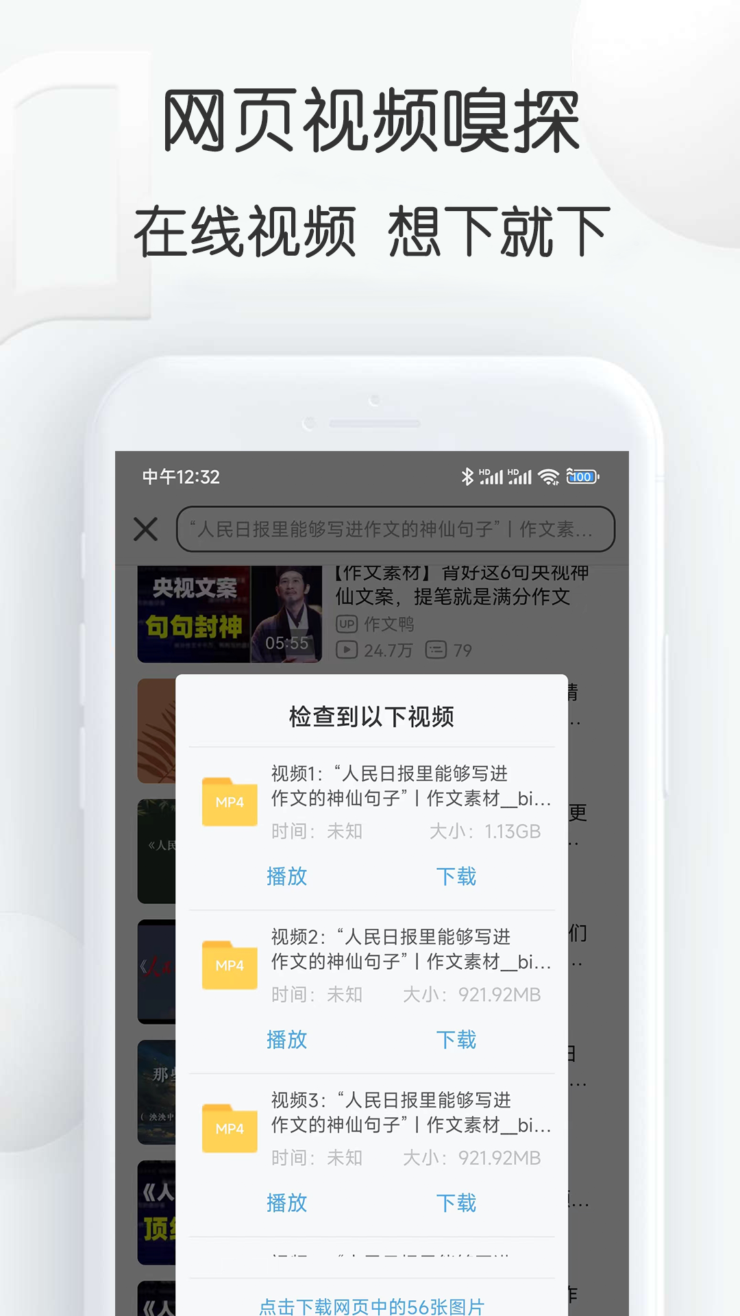 视频素材大全免费版
