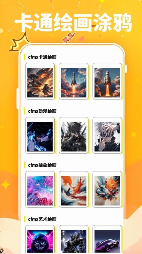 Comfyuimax壁纸