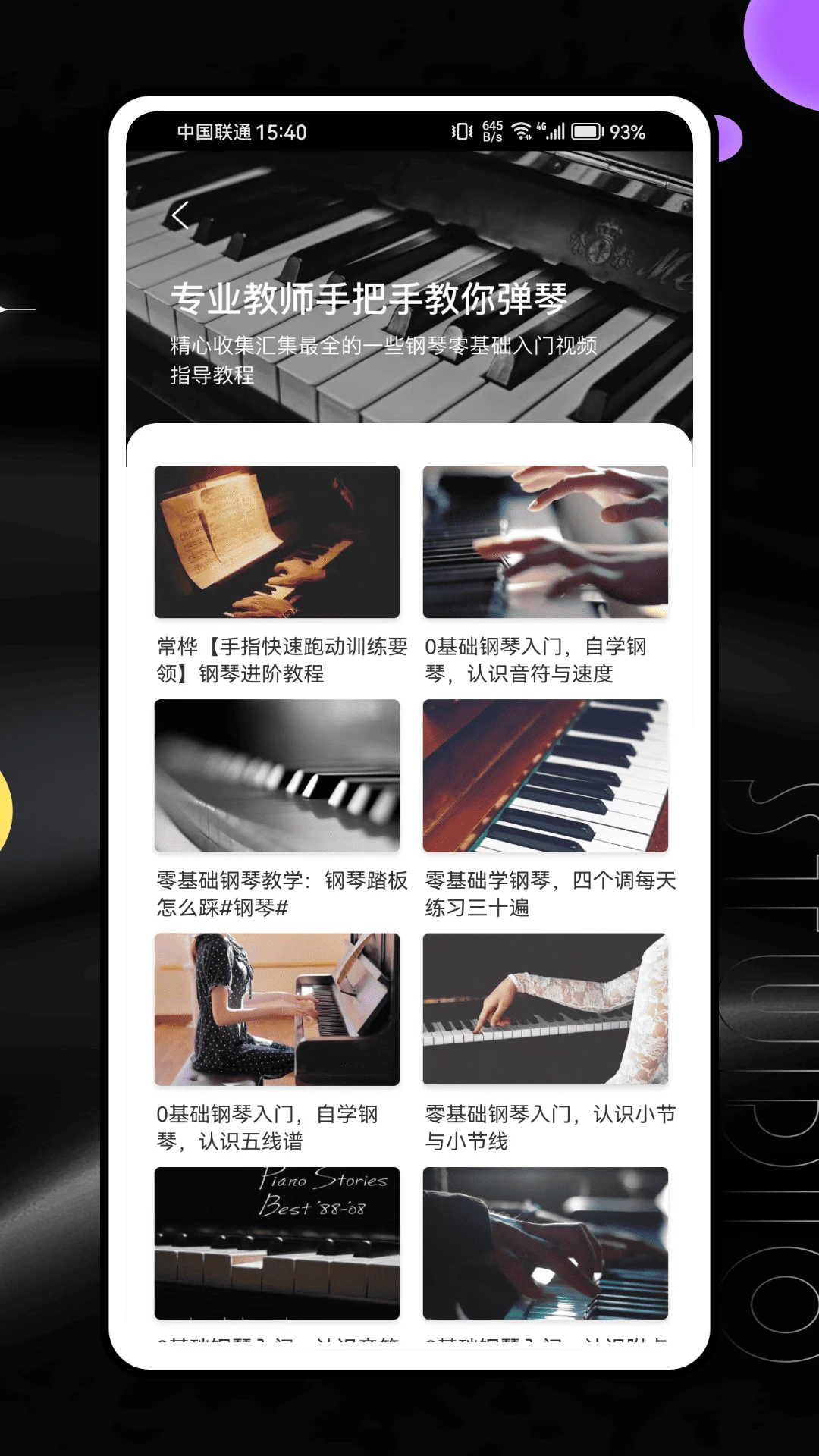 光域乐谱