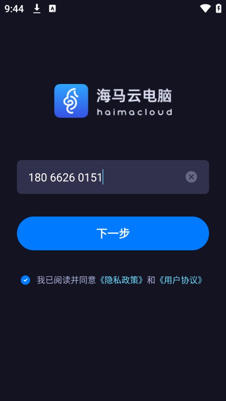 使用指南截图1